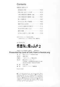 [Araki Akihito] Shouwaru Onna ni Ai no Muchi Vol.2 [Digital]