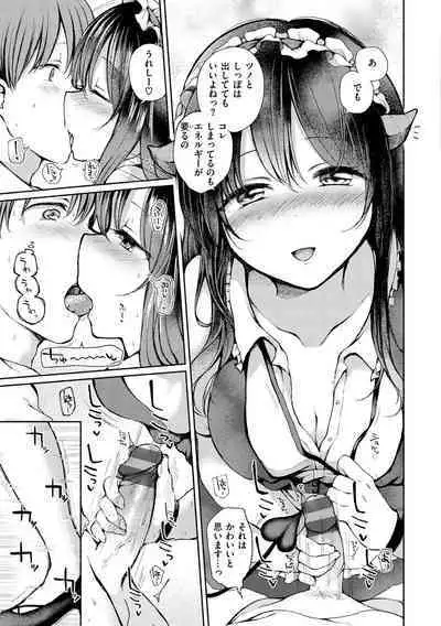 Couple Mono. - Lovers love to make Love