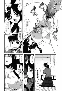 [Onija Tarou] Shoujo Kakumei Keikaku