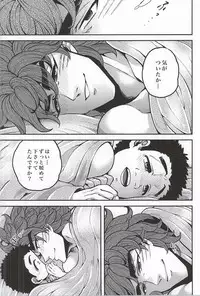 (C83) [GOMIX! (Yoisho53)] Toushou - Frostbite (Toriko)