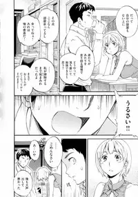 [Cuvie] Iromeku kanojo