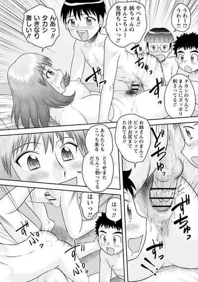 Fudeoroshi Harem Dairankou