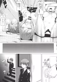 [PiT (Natsuki Shuri)] SisterComplex [Digital]