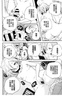 [Yamazaki Kazuma] Otona no Manegoto [Chinese]