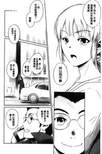 [Mashiraga Aki] FORK IN THE ROAD [Chinese]