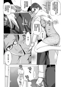 [Clone Ningen] Mesuryoku [Chinese] [渣橙子個人NTR單行本漢化] [Digital]