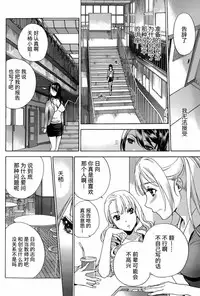 [Fujisaka Kuuki] Koi Kano x Ai Kano Ch. 1-19 [Chinese] [樱翼汉化组]