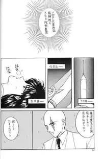 [Secret Society M (Kitahara Aki)] FACE TO FAITH (Giant Robo)