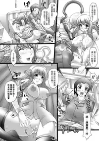 [Oohira Sunset] Nyuukan Squeeze! [Chinese] [now115]