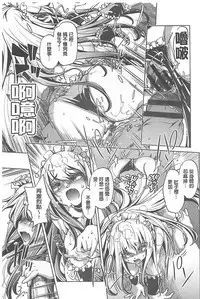 [Ohtori Ryuji] Yah! Toumei Ningen X [Chinese]