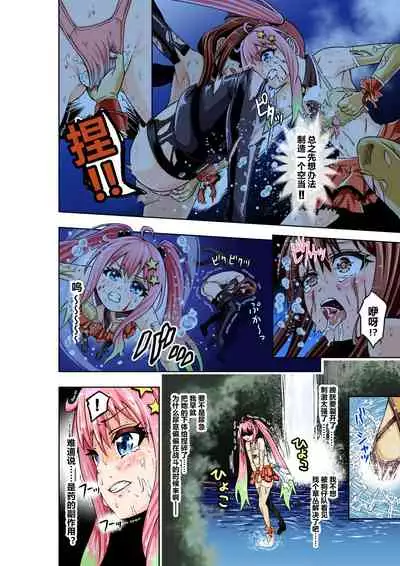 [COCOA] BOUNTY HUNTER GIRL vs JUNKIE IDOL Ch. 3 [Chinese]