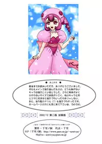 [Senri no Dou] Sumomo mo momo mo momo (Chobits) [Digital]