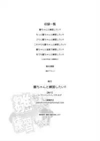 (Reitaisai 13) [Shigure Ebi (LeftHand)] Hina-chan Renshuu Shitai!! (Touhou Project)