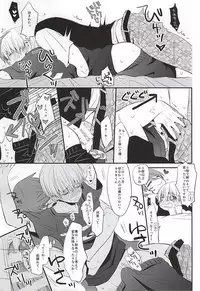 (Tokyo Shock 3) [Ligiamice (Takauka Shiki)] fallen (Tokyo Ghoul)