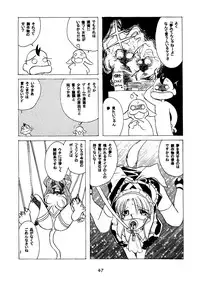 [Purin House (Hirate Miki, Nakai Kana)] Ge purin (Darkstalkers) [Digital]
