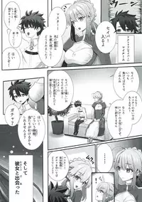 (C93) [Fugu Macaroni (Sirofugu)] Scathach-san to Issho (Fate/Grand Order)