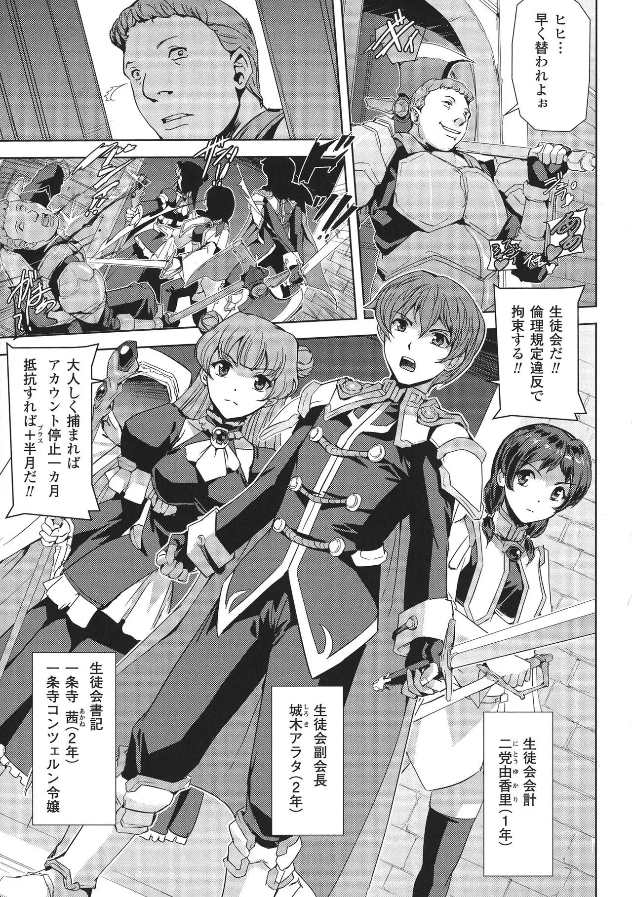 Seigi no Heroine Kangoku File DX Vol. 8
