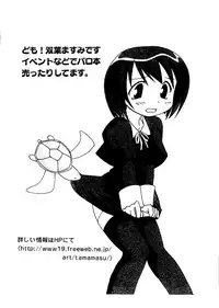 [Anthology] Naru Hina Z 3 (Various)