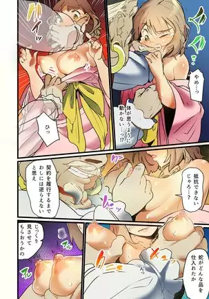 [prhs] Yaoyorozu Kan -Ikai de Shojo o Seriotosarete… 1-2