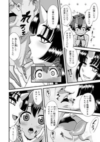 Koushoku Shounen Vol. 12 [Digital]