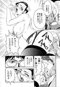 [Uetakano Oike] Shukujo Ryoujoku | Lady Rape