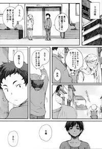 [Arai Kei] Houkago Initiation