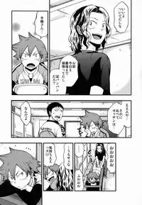 [CHIN-UP (Pocchi)] switch (Yowamushi Pedal)