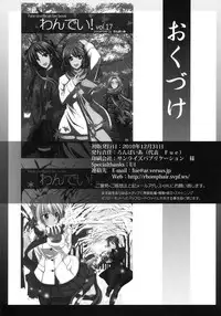 (C79) [Ronpaia (Fue)] One Day! vol. 17 (Fate/stay night)