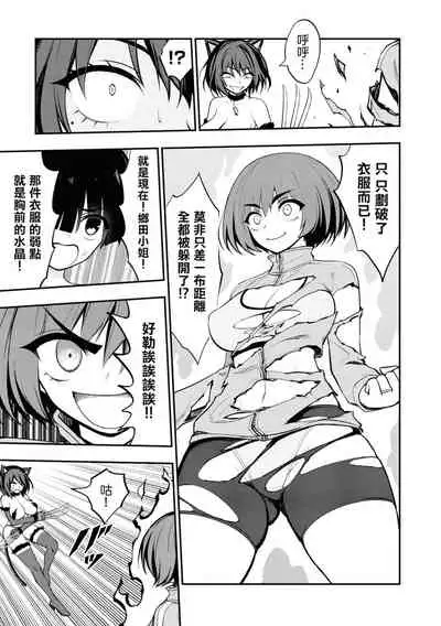 Ingoku Danchi | 淫獄小區 ch.5