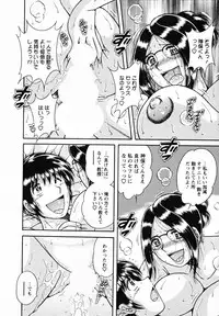 [Umino Sachi] Himitsu no Okusama