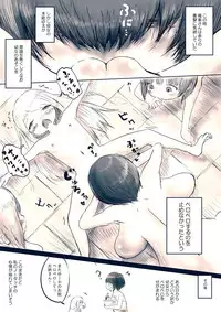 [Oden no Shima] OL no Anraku-san wa Sentou ni Iribitaru