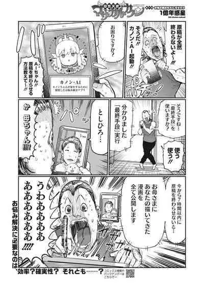 COMIC HOTMILK 2023-10