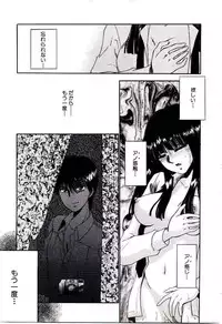 [Yamano Kitsune] Virgin Call