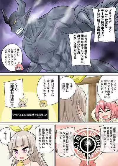 Isekai Chijo wa Ecchi de tatakau 1~20