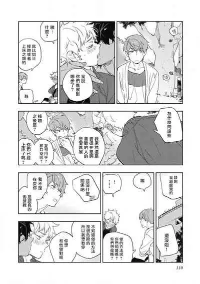 Kimi to Oishii Ai no Kotonoha | 与你一起享用的美味情话