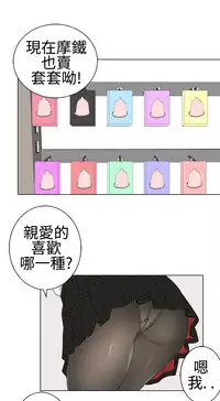 [SOSO] Franken Jo 为爱而生 法兰克赵 Ch.1~24 [Chinese]中文
