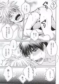 (Kuroket) [Viva Mikinosuke (Katazaki Miki)] Let's Go Hatsujouki (Kuroko no Basuke)