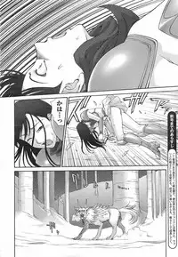 Mugen Senshi Valis, chapters 1-17