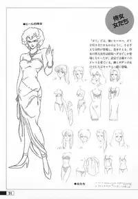 [Artbook] Guy: Youma Kakusei (Awakening of the Devil) Video Book