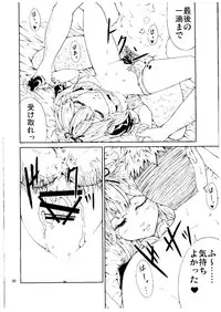 (SC2015 Summer) [RAID SLASH (Yahiro)] Tasogare no Ame (Kantai Collection -KanColle-)