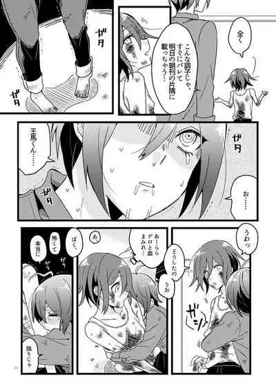 [36 (Hakua)] Shiroi Suisou to Akai Kingyo (New Danganronpa V3) [Digital]