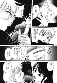 [Kazusa Shima] Wa~koe Sousa