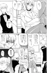 [Midoh Tsukasa] Amusement Star