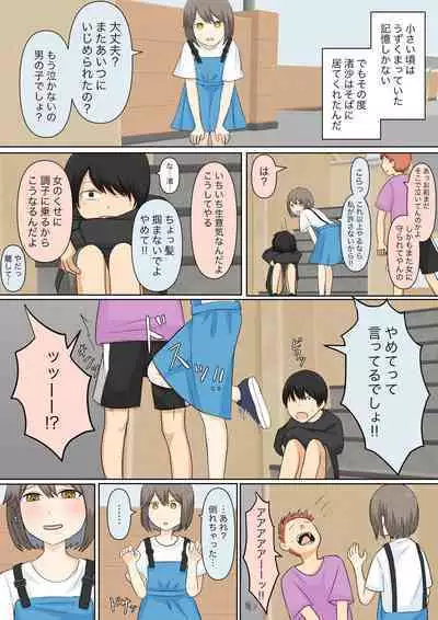 Osananajimi Kanojo ni Mazobare Shite Ijimete Morau Hanashi