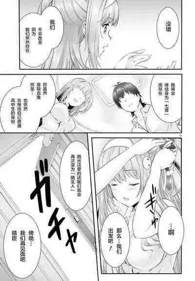 Yoru Baku Yoake Kyoku Ch. 1-8