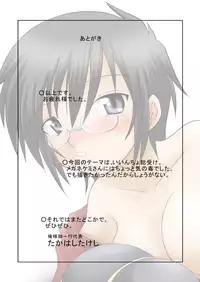 (C81) [俺様御一行] 術式を我らに フルカラー (世界樹の迷宮)