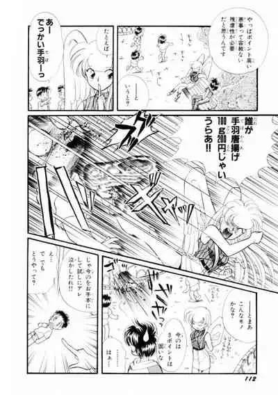 [Hikaru Nagareboshi] Seigi No Mikata Mo Raku Zya Nai