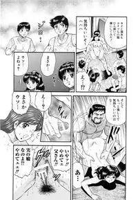 [Chikaishi Masashi] Manbiki Shoujo Zenra Shazai