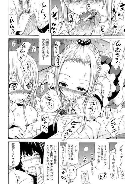 [Akatsuki Myuuto] Dorei Usagi to Anthony [Digital]