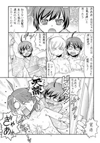 (C83) [Toraya (ITOYOKO)] Hito ni Hakanai to Kaite "Araragi" to Yomu 5&6 (Bakemonogatari)